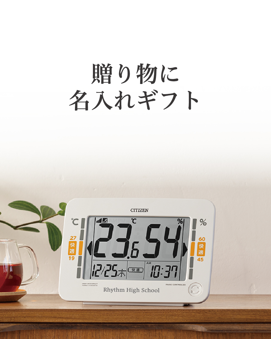 贈り物に名入ギフトイメージ１　SP