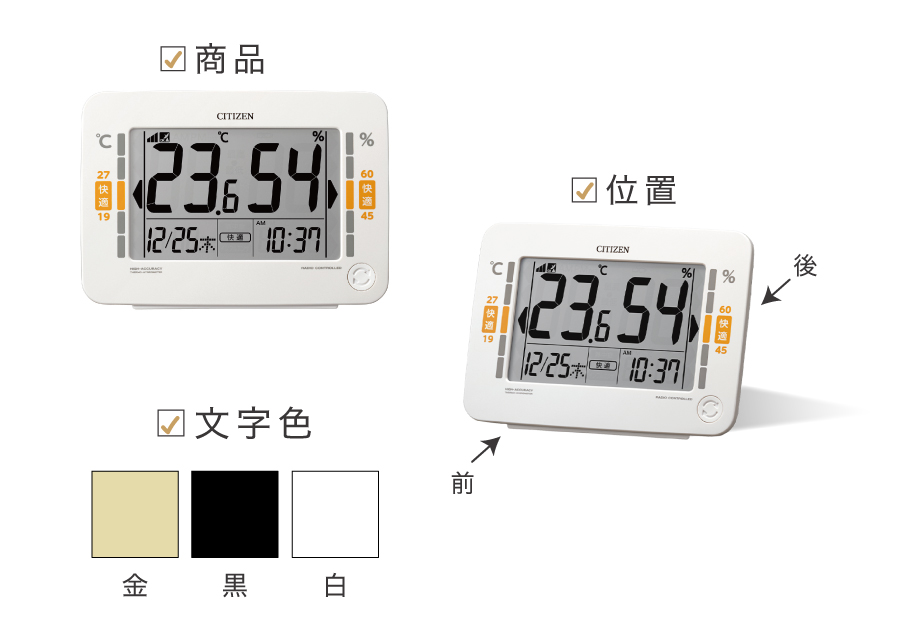 商品、名入位置、文字色イメージ