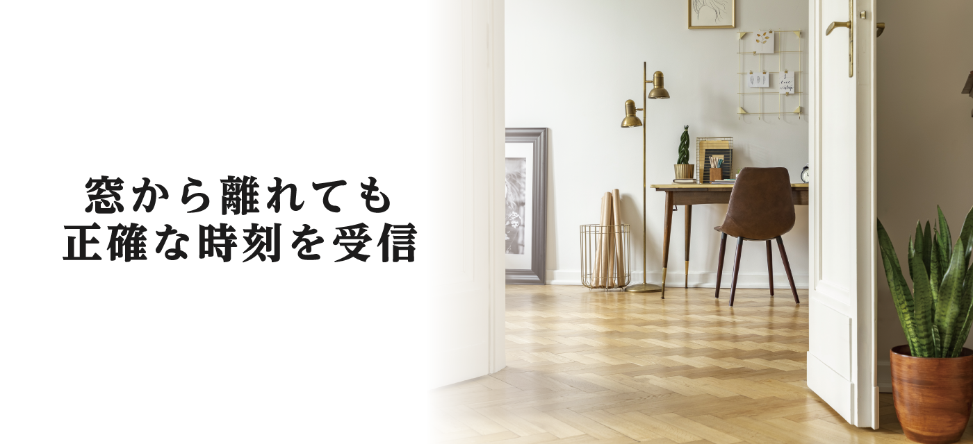 高感度電波時計イメージ１　PC