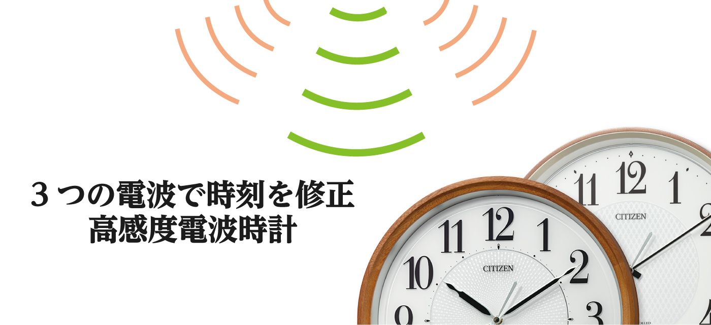 高感度電波時計イメージ２　PC