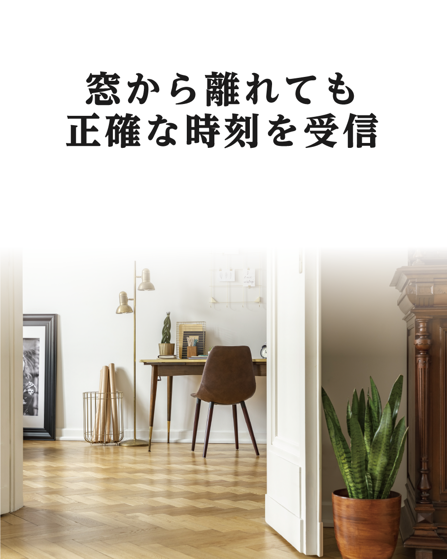 高感度電波時計イメージ１　SP