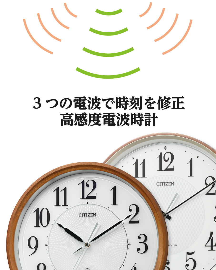 高感度電波時計イメージ２　SP