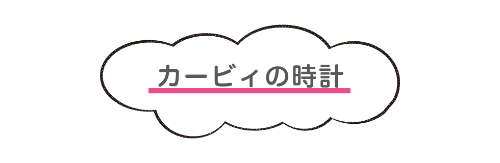 カービィの時計
