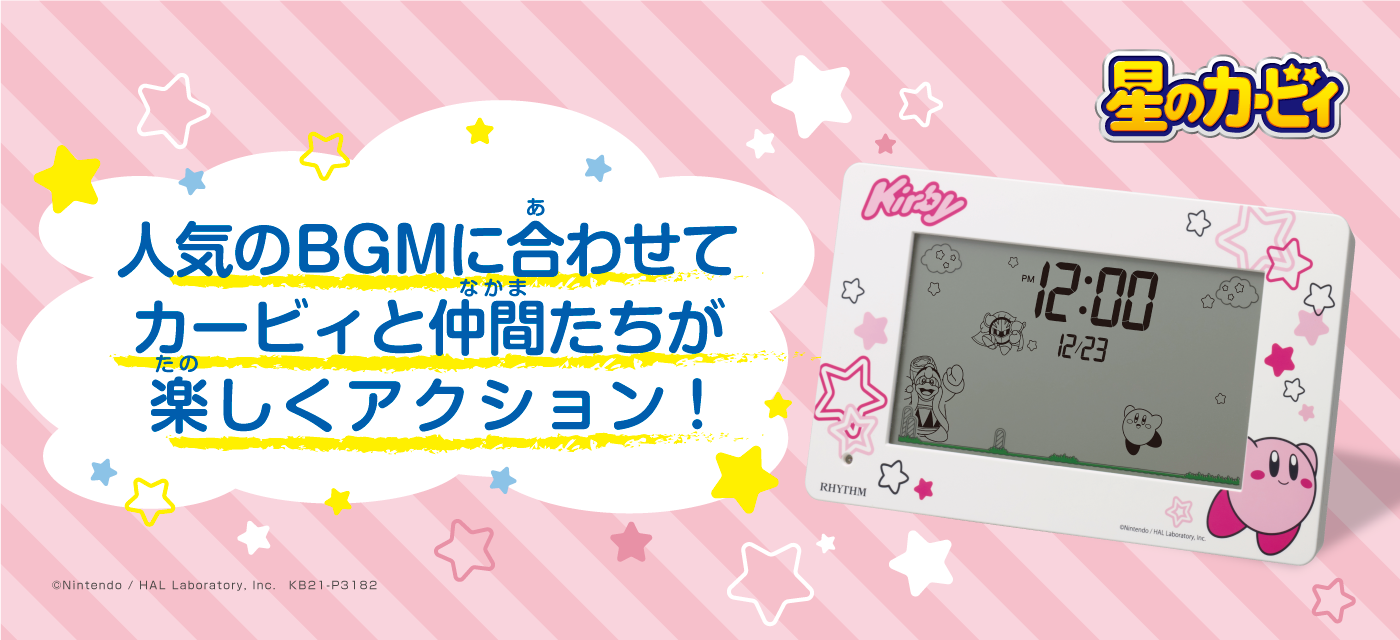 人気のBGMに合わせてカービィと仲間たちが楽しくアクション