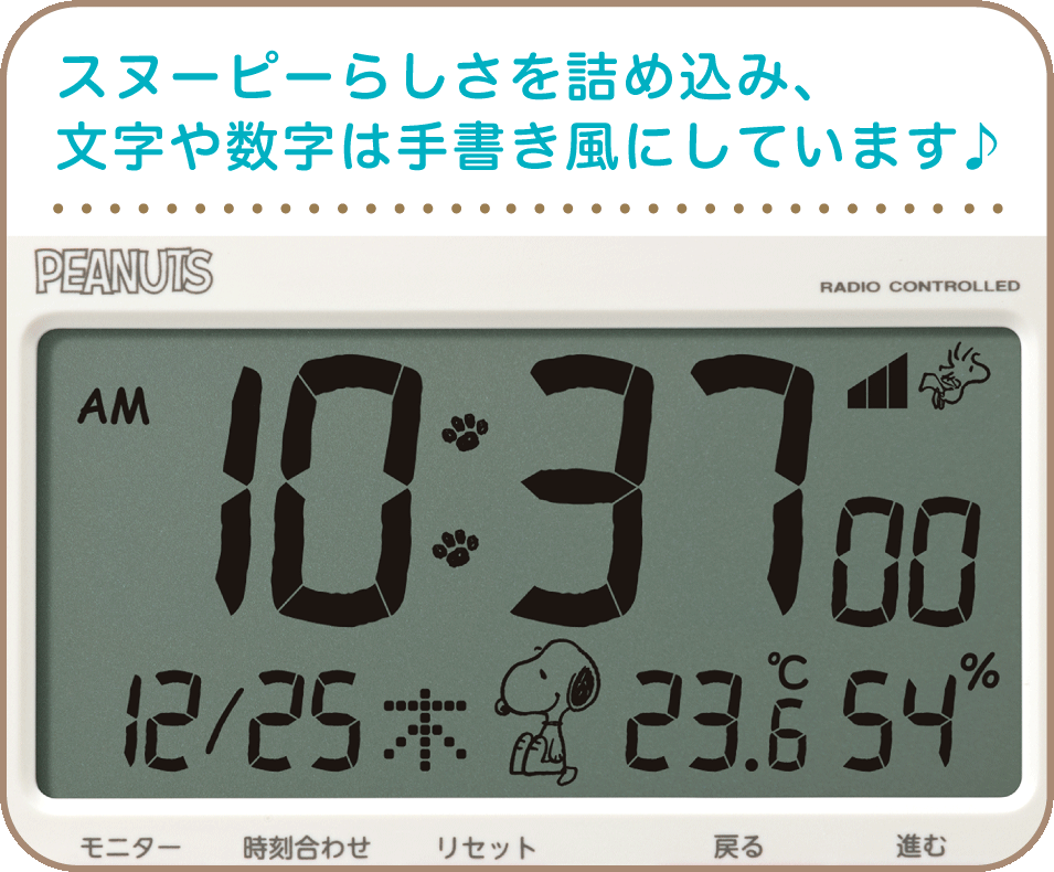 スヌーピーらしさを詰め込み、文字や数字は手書き風にしています♪スヌーズ/ライトボタンを押すとライトが光ります。