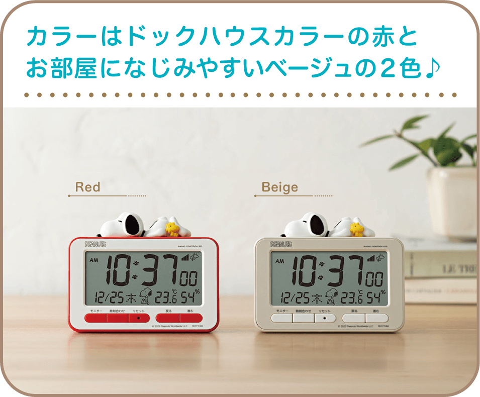 カラーはドックハウスカラーの赤とお部屋になじみやすいベージュの２色♪