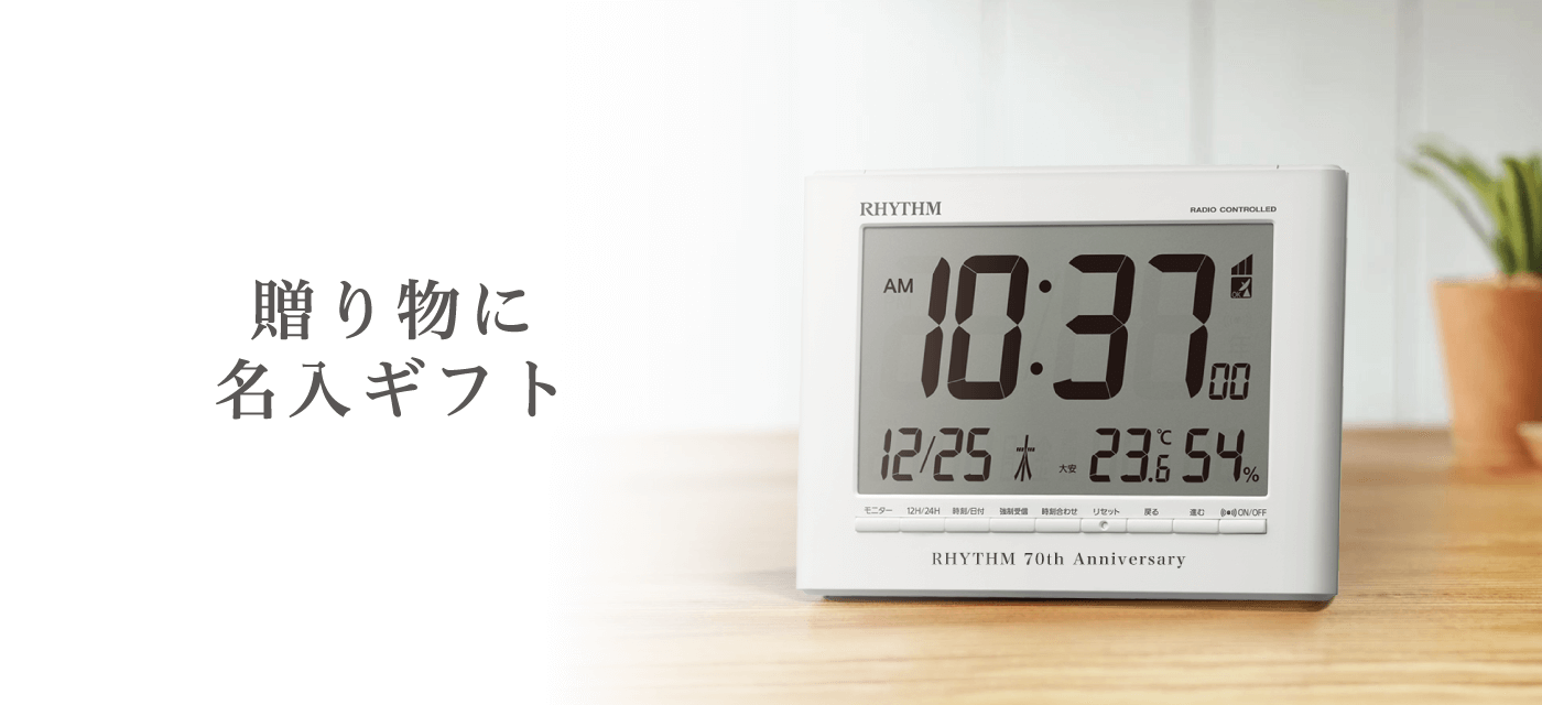 贈り物に名入ギフトイメージ２　PC