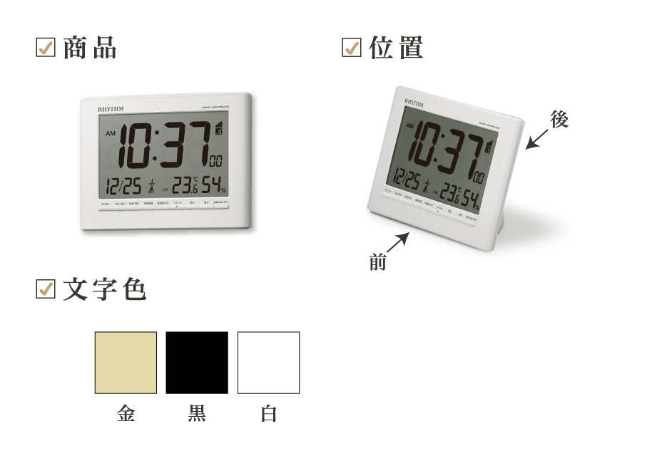 商品、名入位置、文字色イメージ