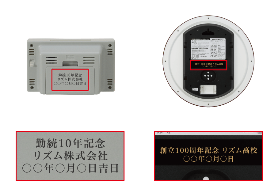 名入商品イメージ