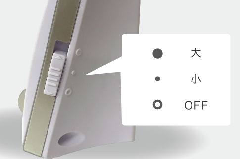 音量