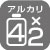 電池・他